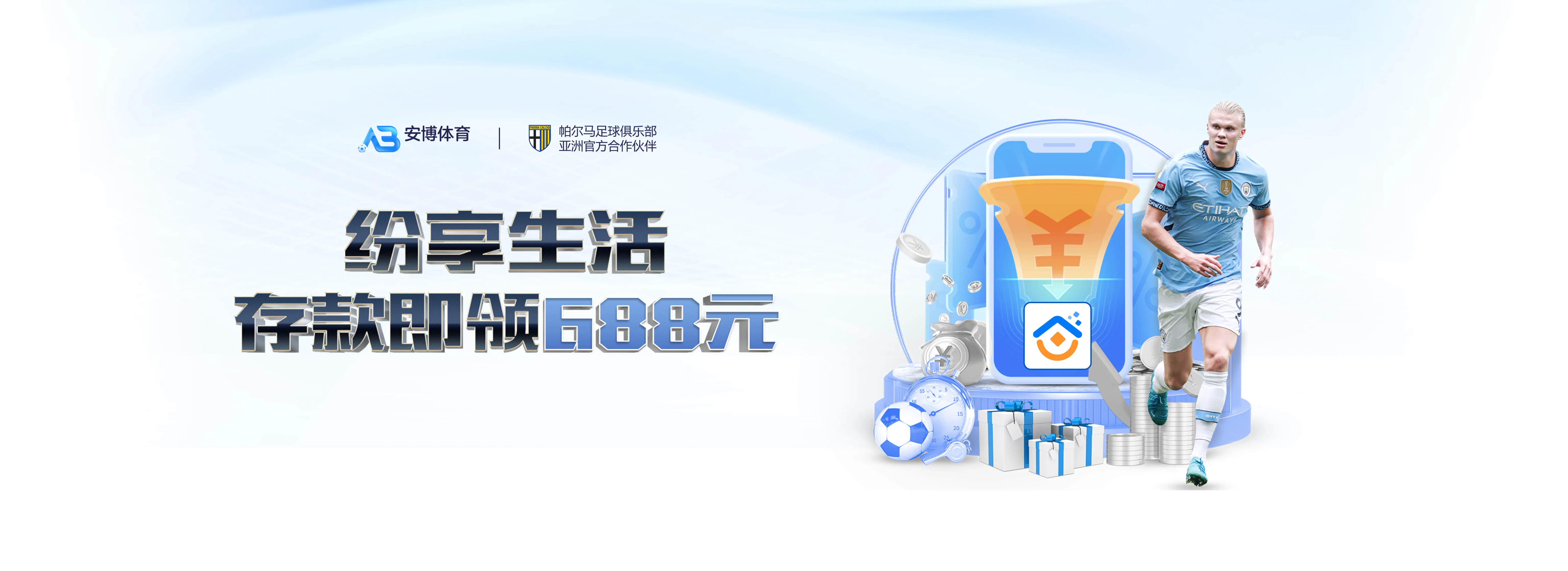 赛事资讯与服务入口相互关联